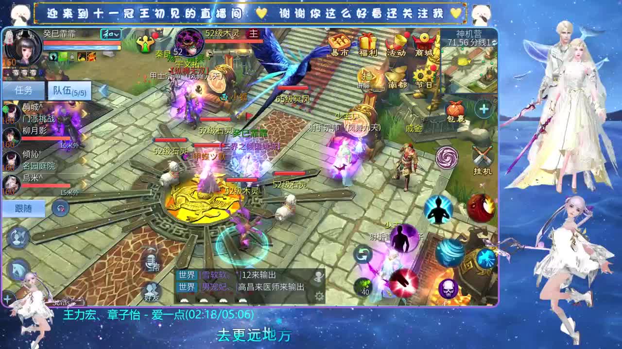 十一冠王在线答疑解惑 第3段