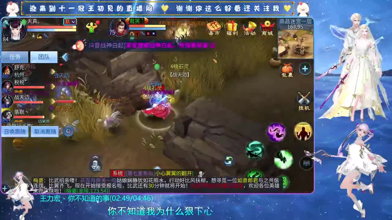 十一冠王在线答疑解惑 第4段