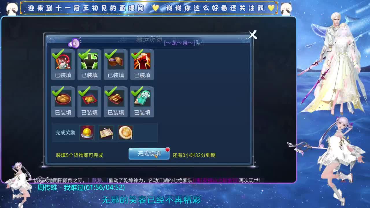 十一冠王在线答疑解惑 第5段