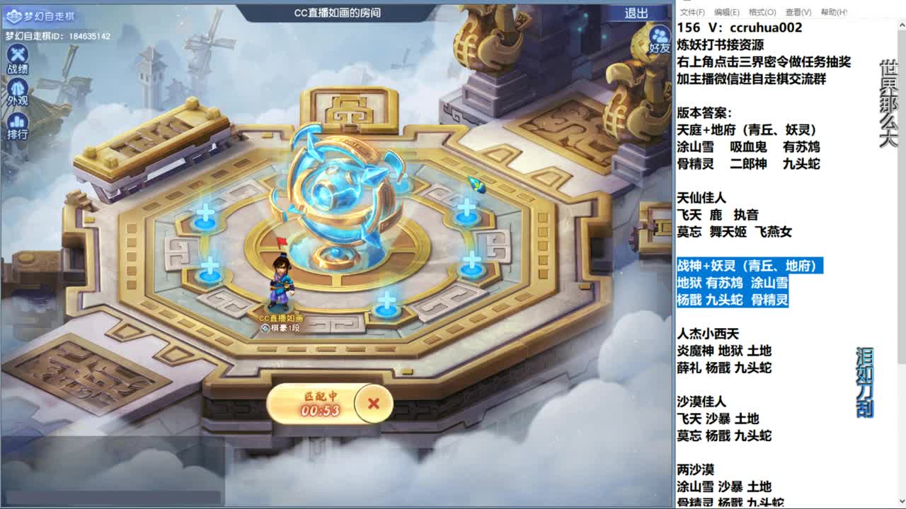 自走棋新赛季正式冲分 第3段