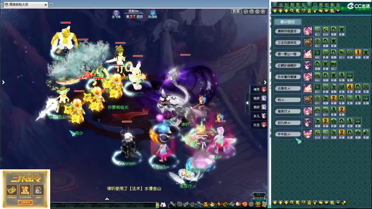 顶级豪门剑会 第4段