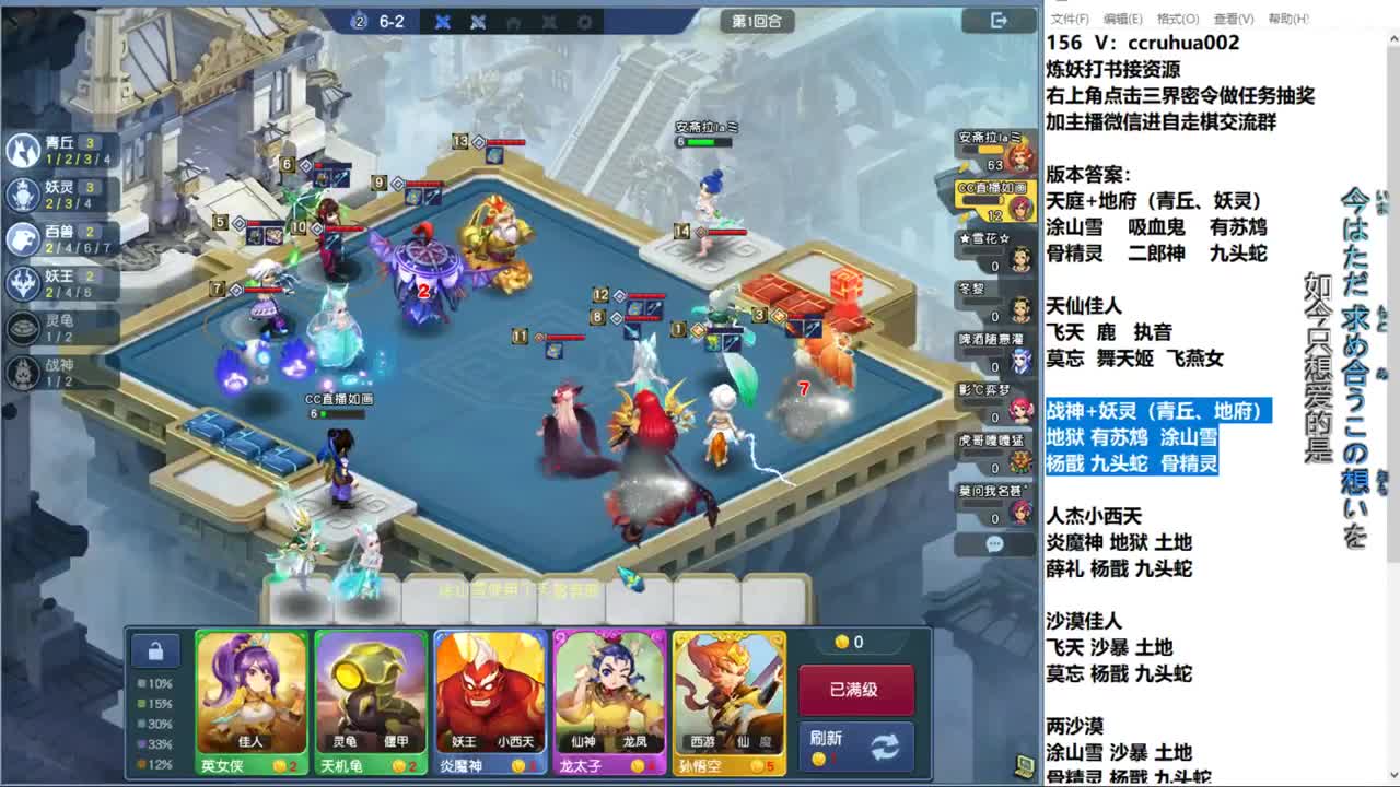 自走棋新赛季正式冲分 第4段