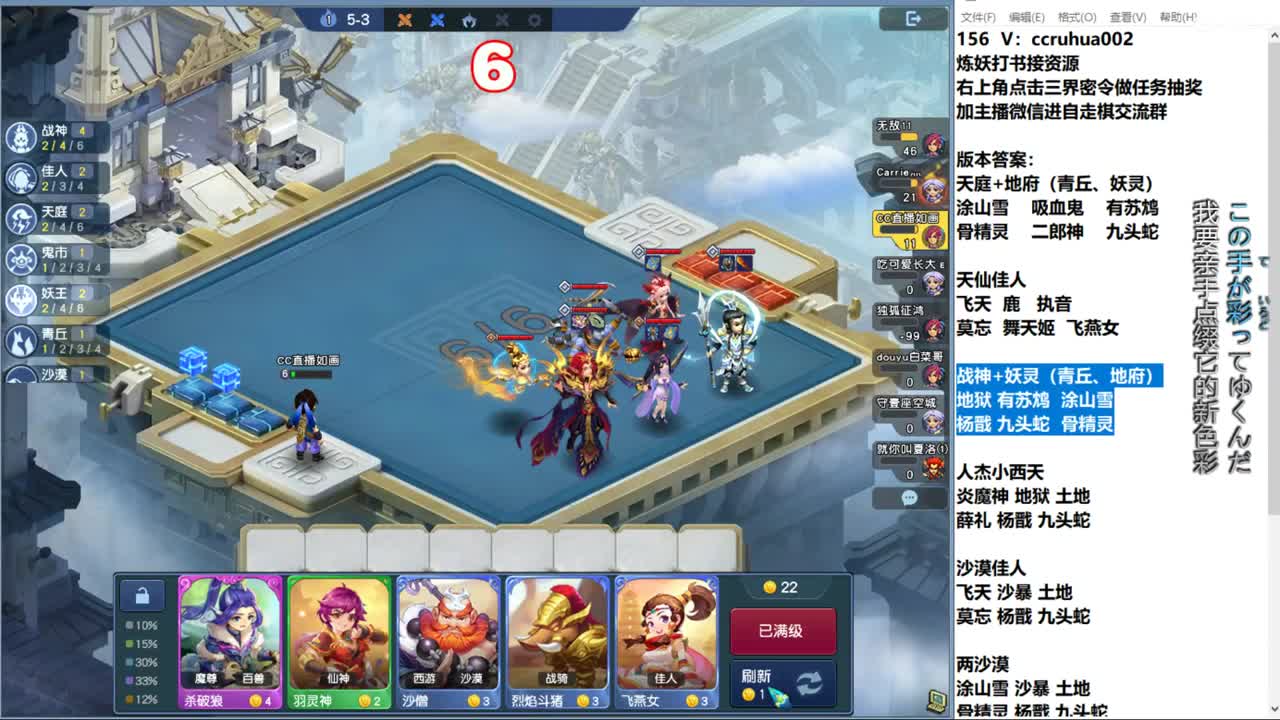 自走棋新赛季正式冲分 第5段