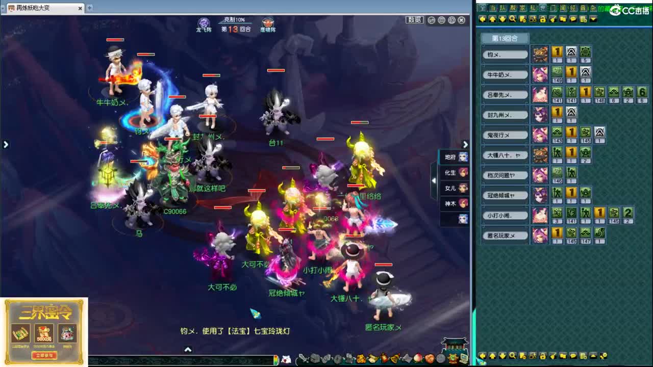 顶级豪门剑会 第6段