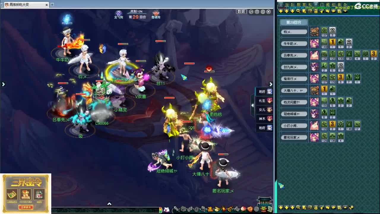 顶级豪门剑会 第7段