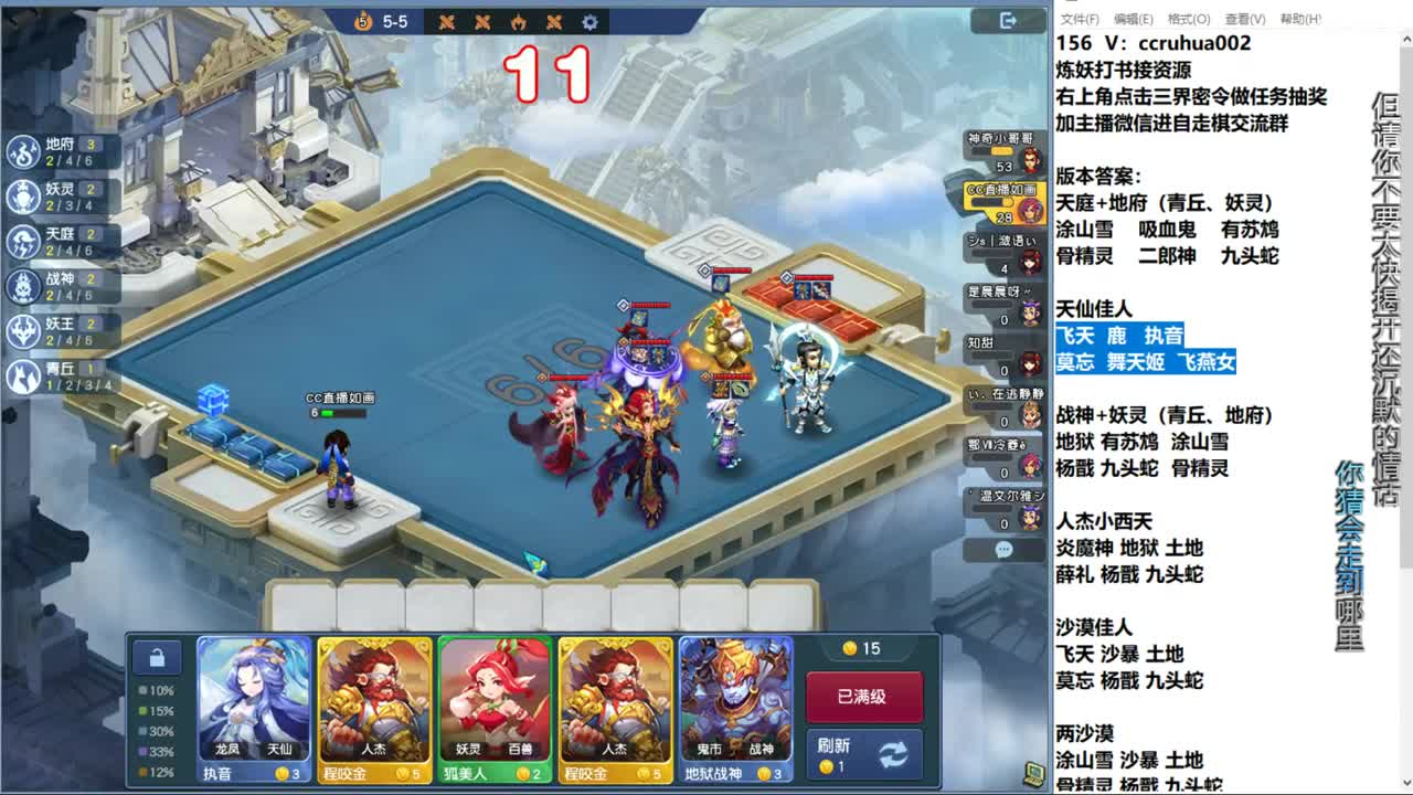 自走棋新赛季正式冲分 第7段