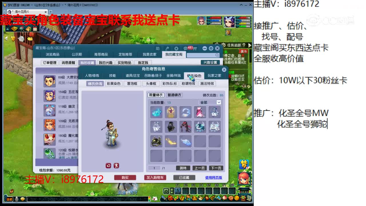 【主播点评】大唐官府
