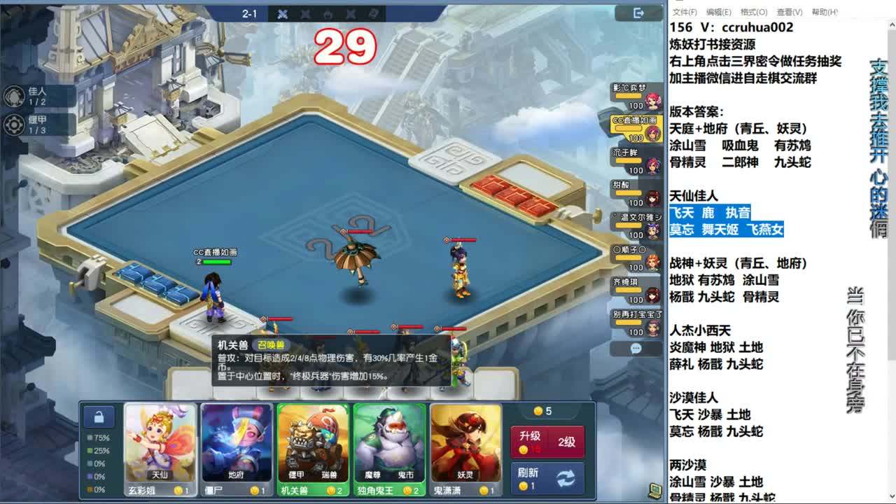 自走棋新赛季正式冲分 第8段