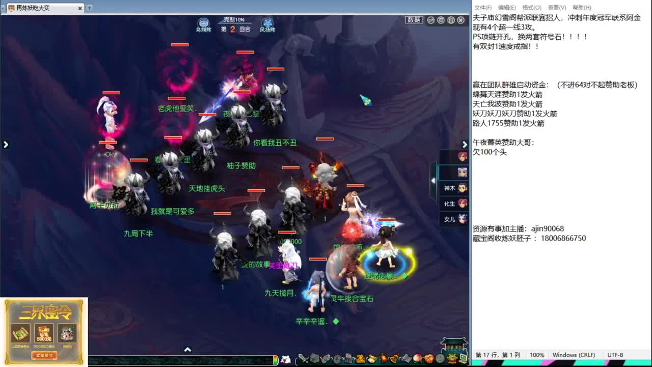 顶级豪门剑会 第1段