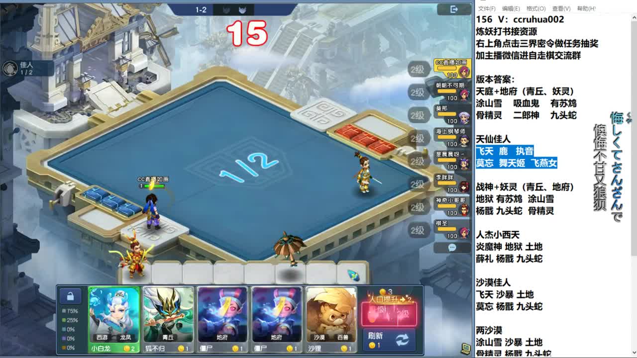 自走棋新赛季正式冲分 第9段