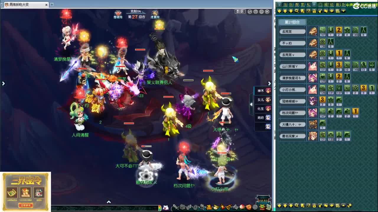 顶级豪门剑会 第2段