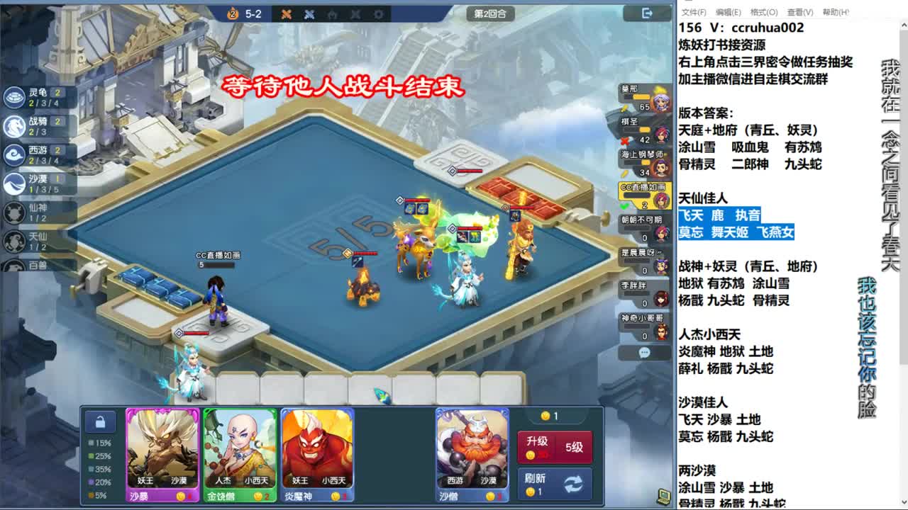 自走棋新赛季正式冲分 第10段