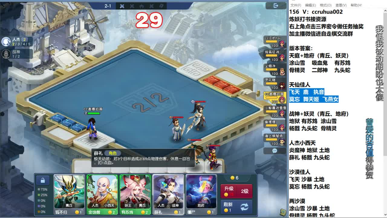 自走棋新赛季正式冲分 第11段