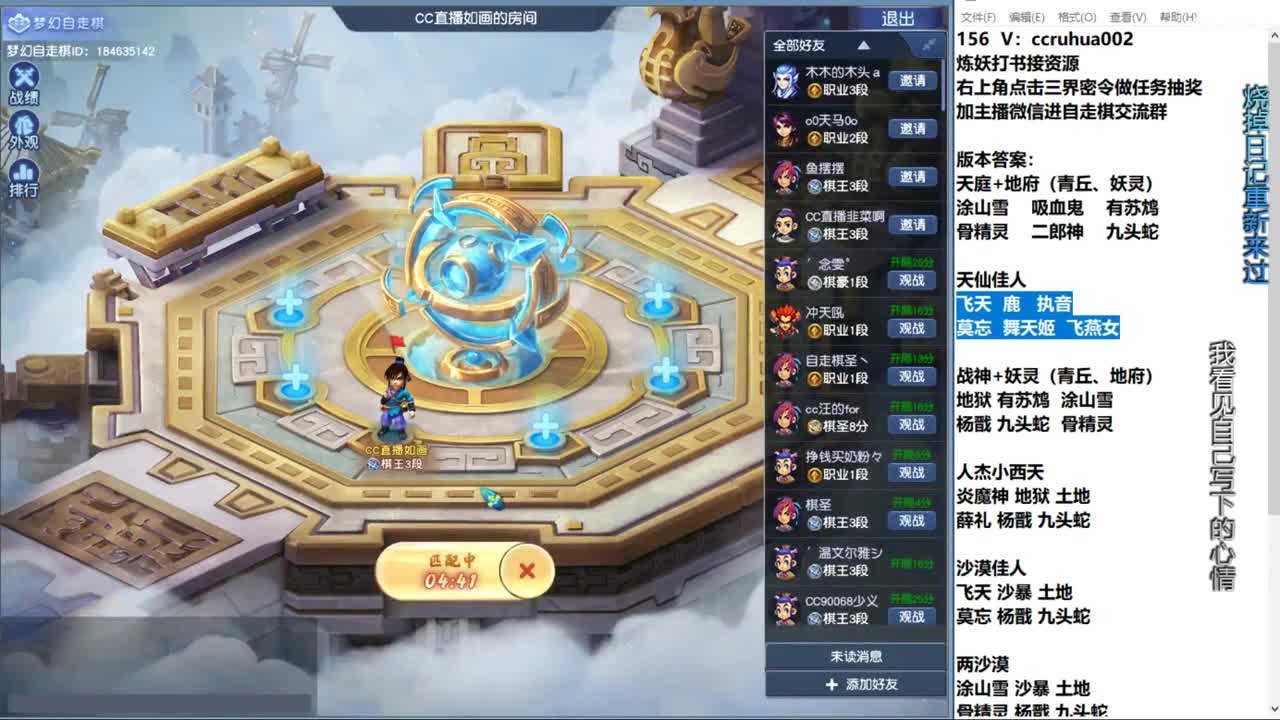 自走棋新赛季正式冲分 第12段