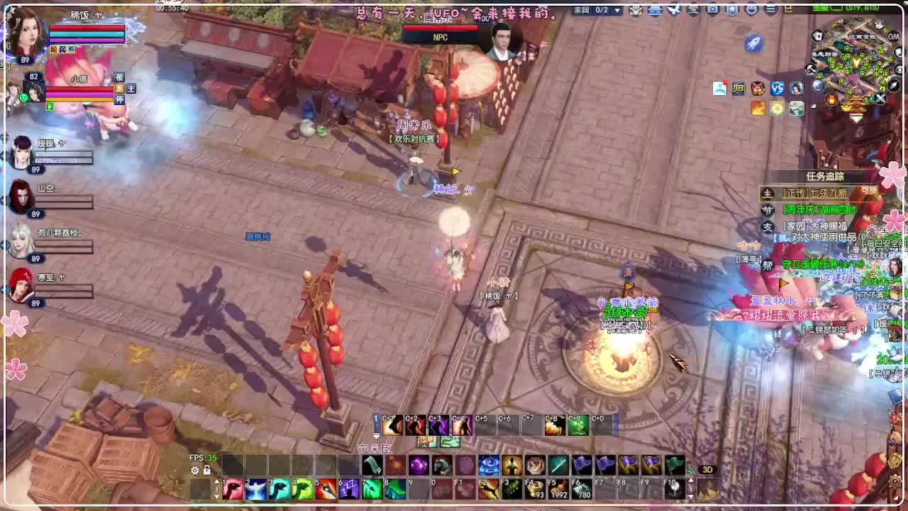 风荷醉-新主播第一天 第2段