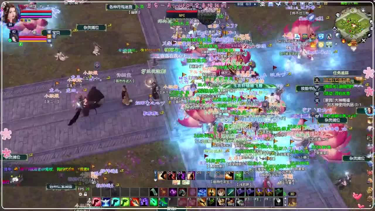 风荷醉-新主播第一天 第4段