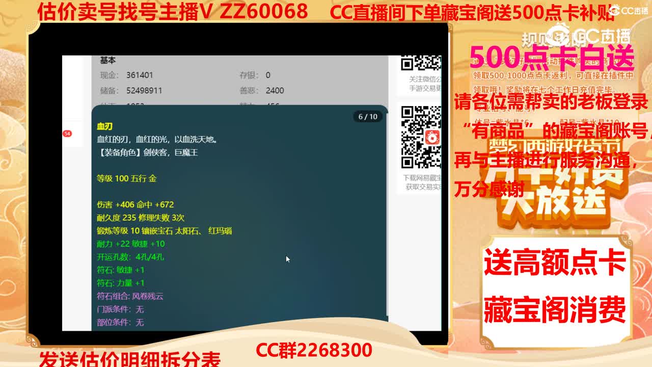 【主播点评】46014096