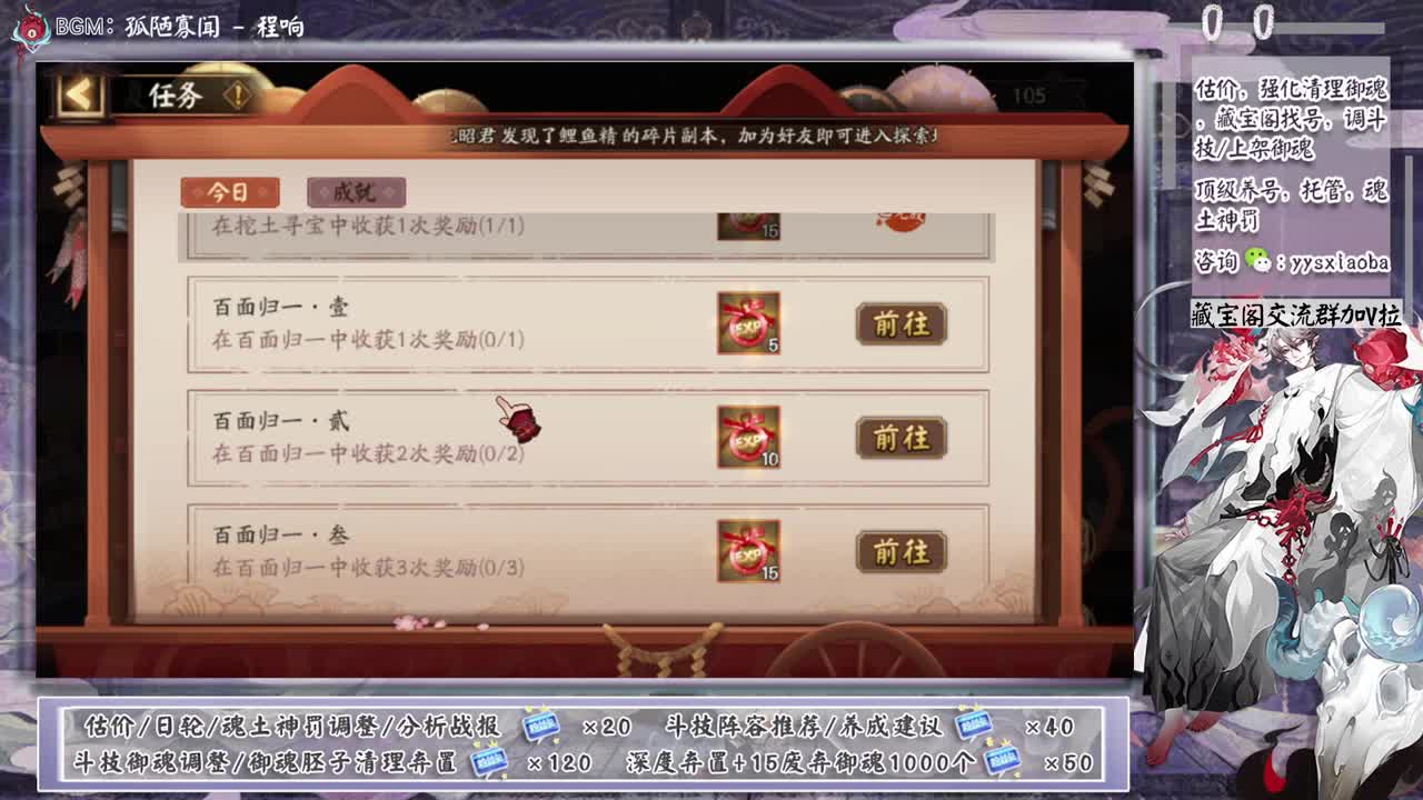 休息结束！五一快乐啊 第3段
