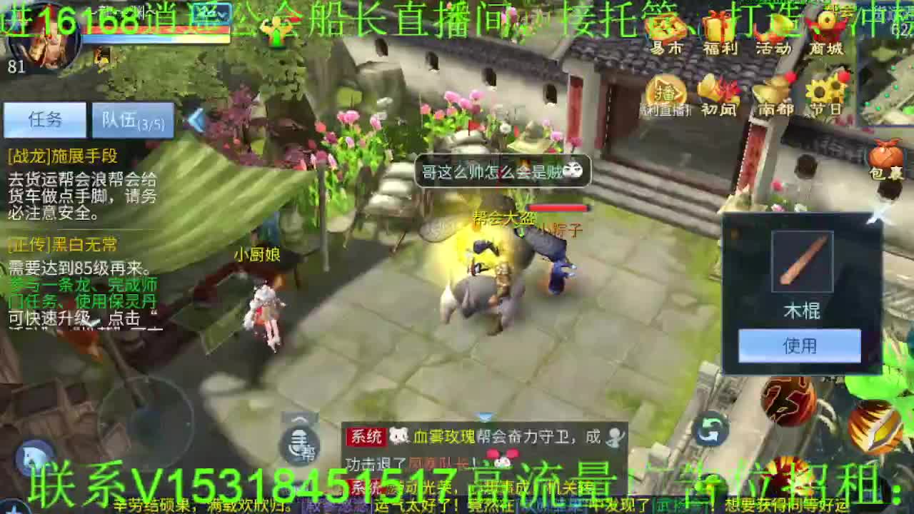 逍遥公会招主播，紫金王朝，接各职业冲榜！ 第1段