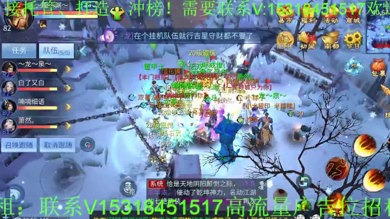 逍遥公会招主播，紫金王朝，接各职业冲榜！ 第4段