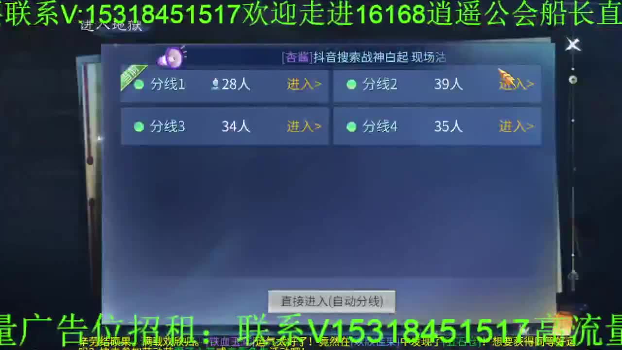 逍遥公会招主播，紫金王朝，接各职业冲榜！ 第5段