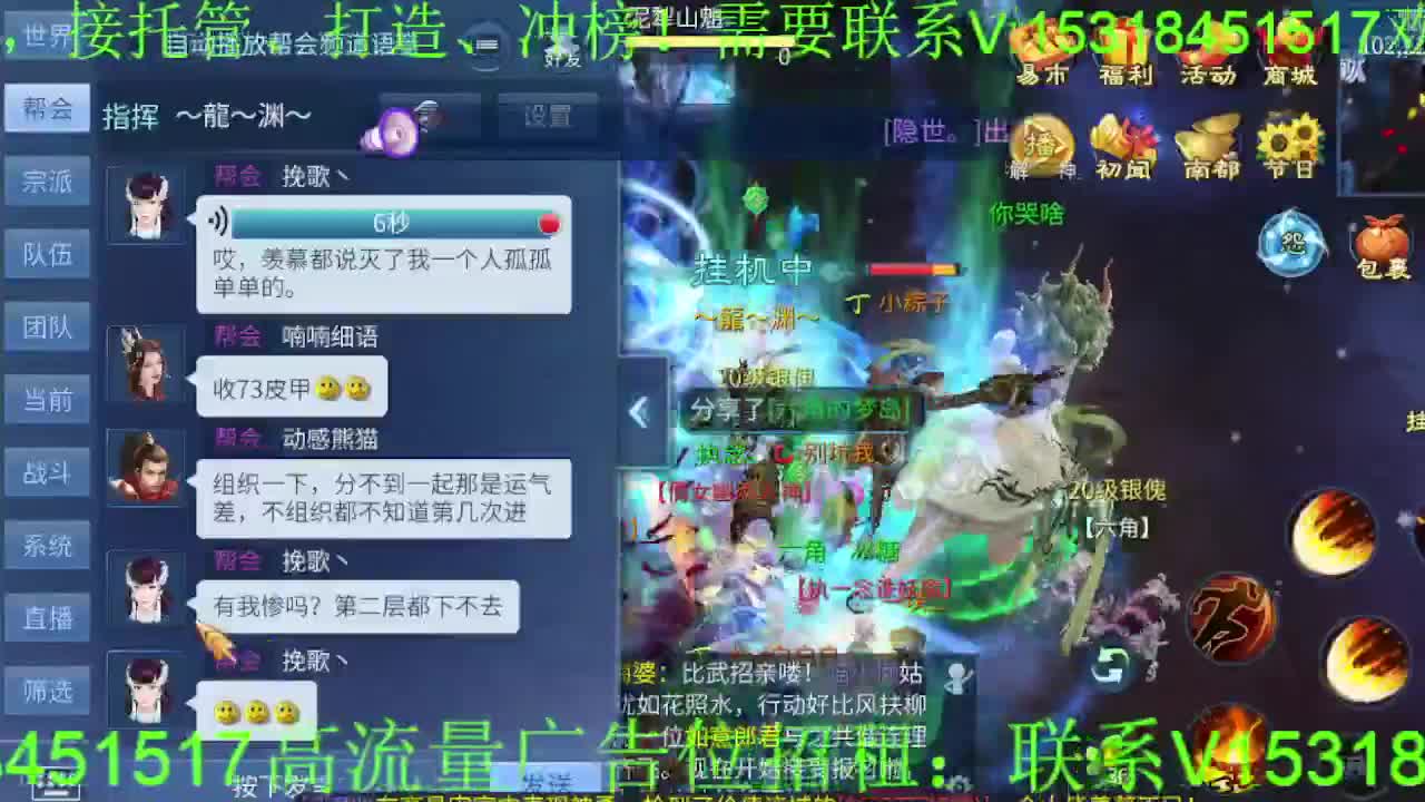 逍遥公会招主播，紫金王朝，接各职业冲榜！ 第7段