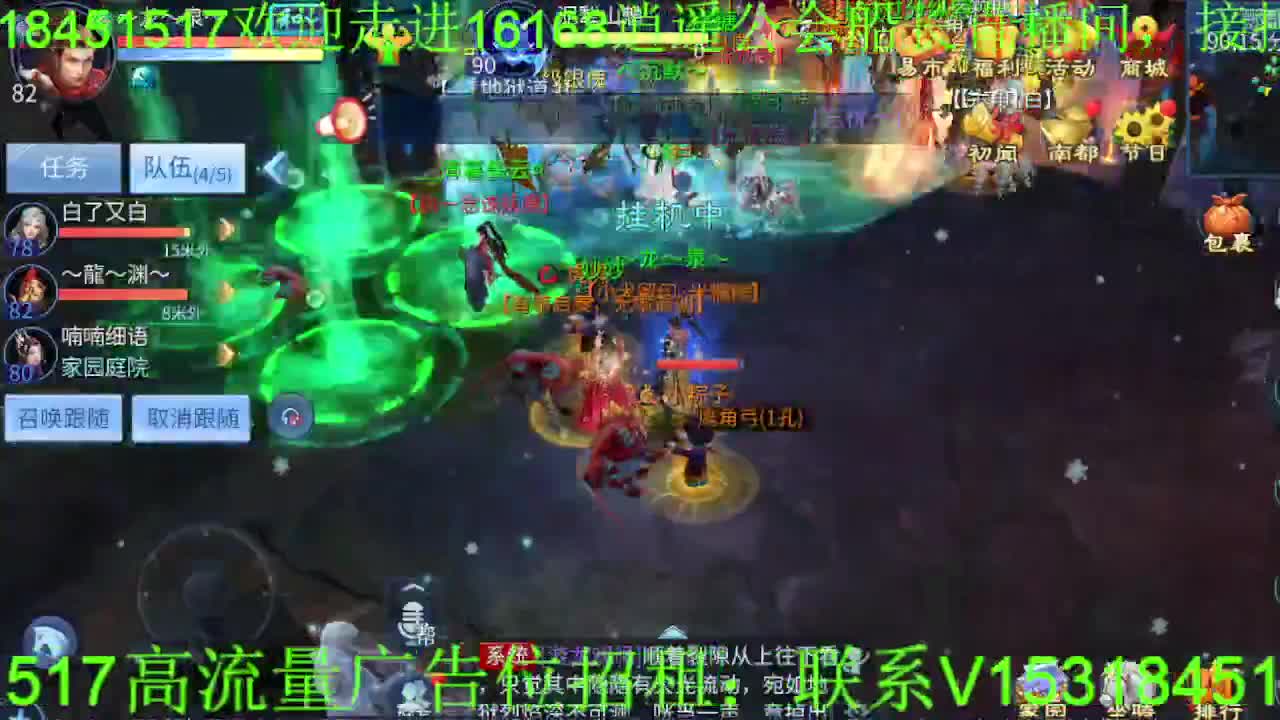 逍遥公会招主播，紫金王朝，接各职业冲榜！ 第9段