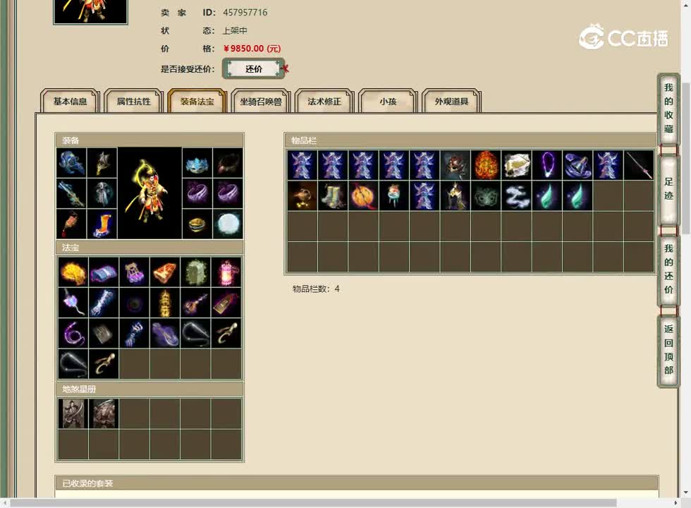 20230504山水云间159男仙