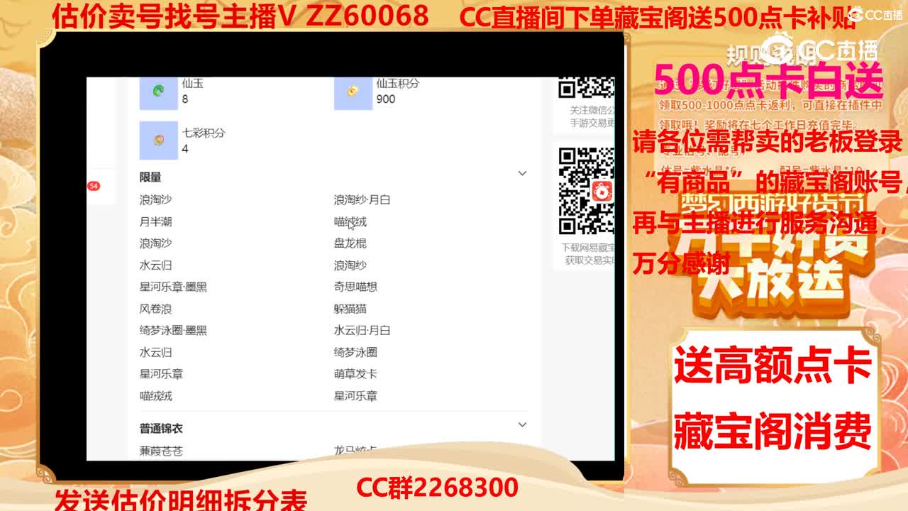 【主播点评】55030303