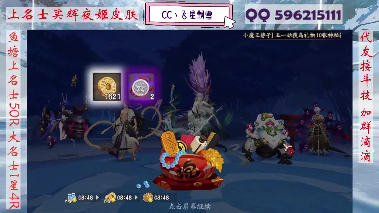 933·代友接斗技 第5段