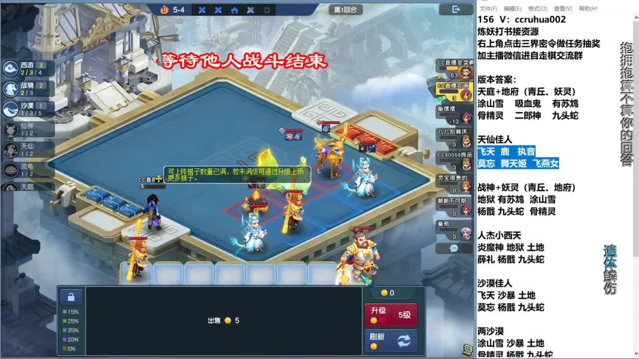 自走棋新赛季正式冲分 第1段