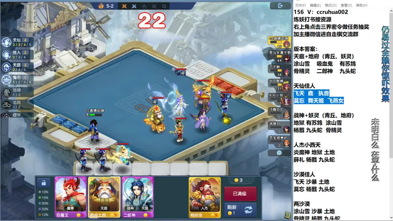 自走棋新赛季正式冲分 第2段