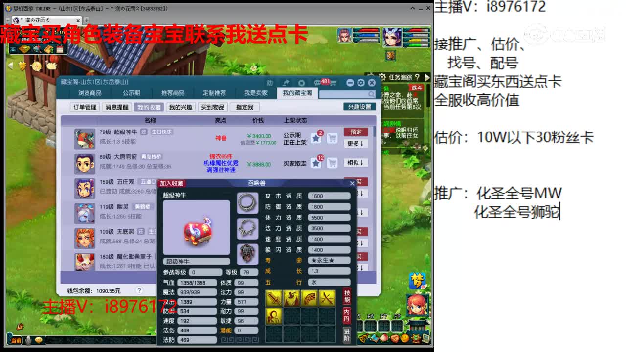 【主播点评】超级神牛