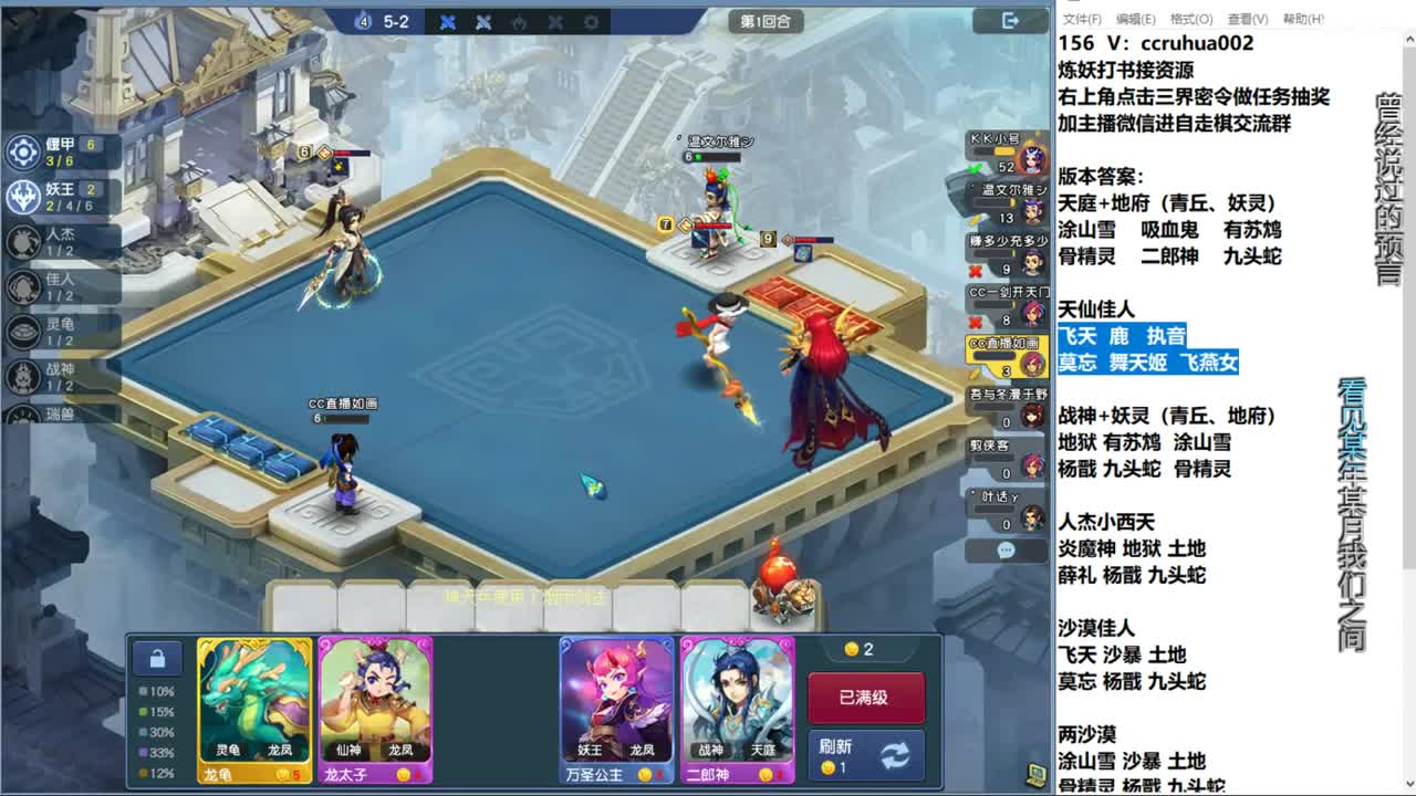 自走棋新赛季正式冲分 第3段