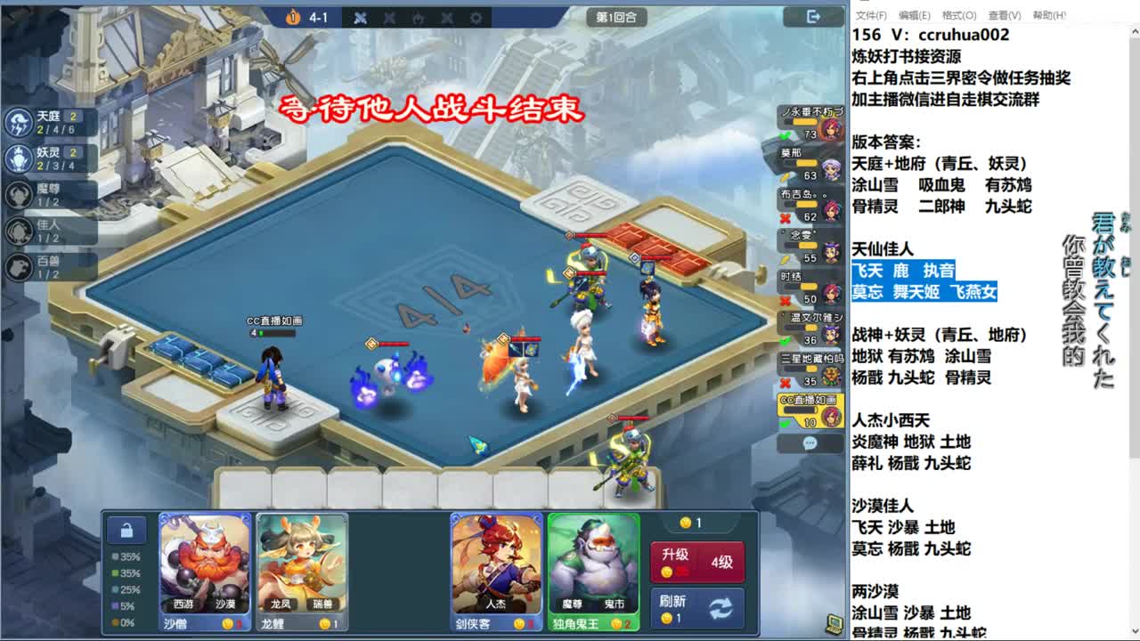 自走棋新赛季正式冲分 第4段