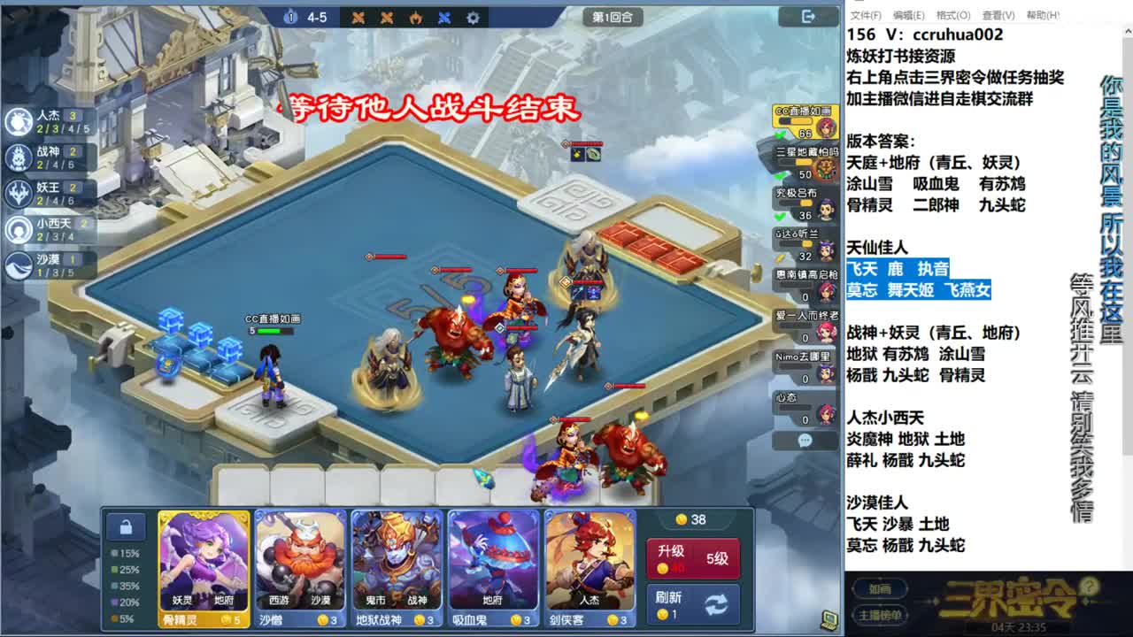 自走棋新赛季正式冲分 第5段