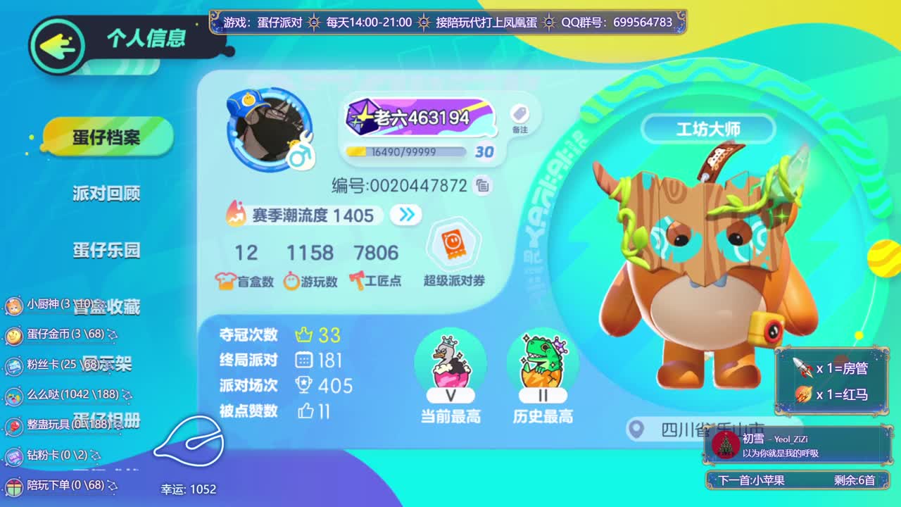 接陪代上凤凰蛋 第5段
