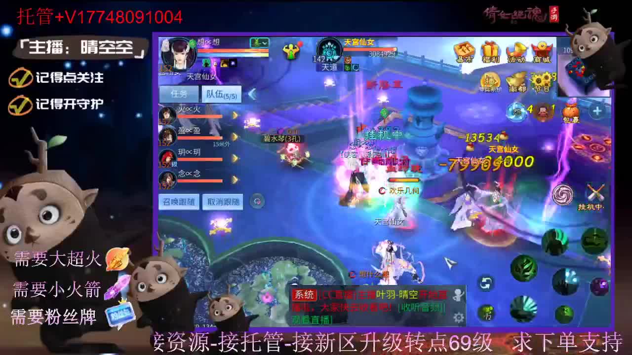 接托管资源-盛典求支持 第4段