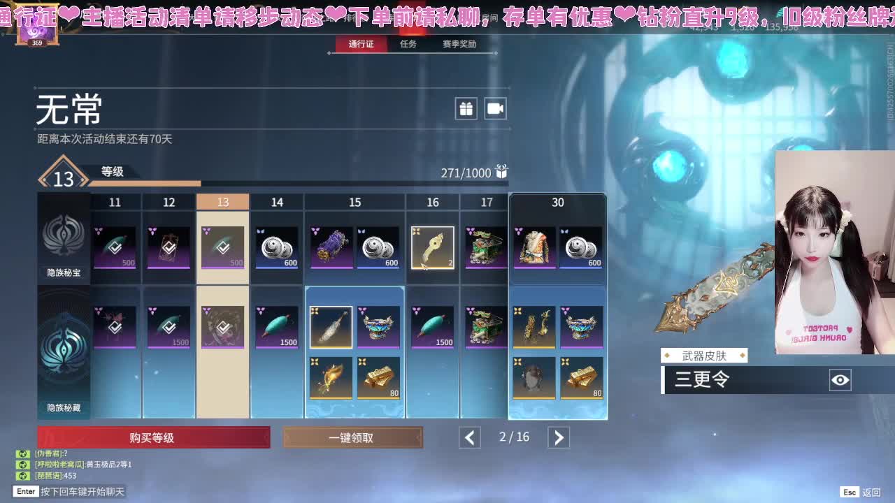 接通行证~！ 第1段