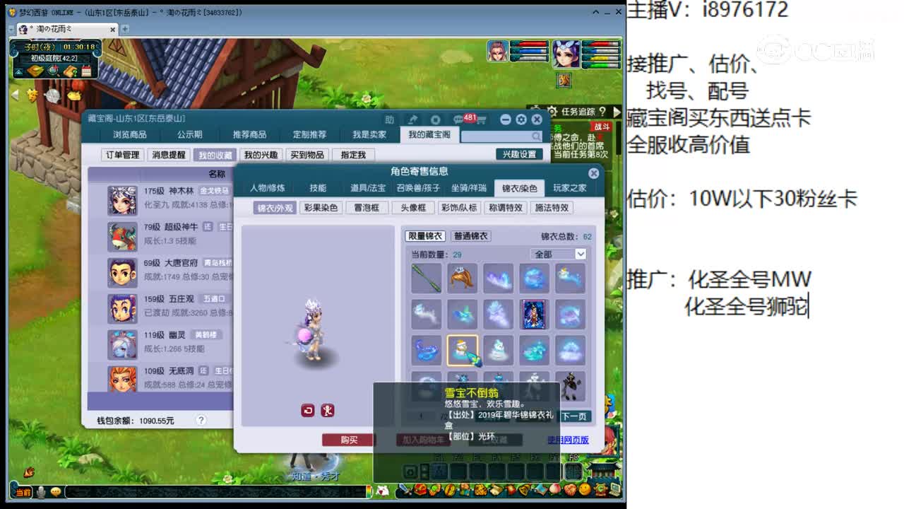 【主播点评】神木林