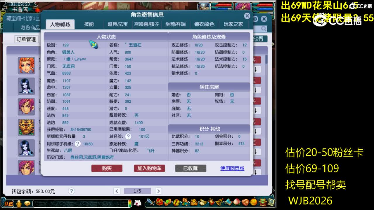 【主播点评】无底洞