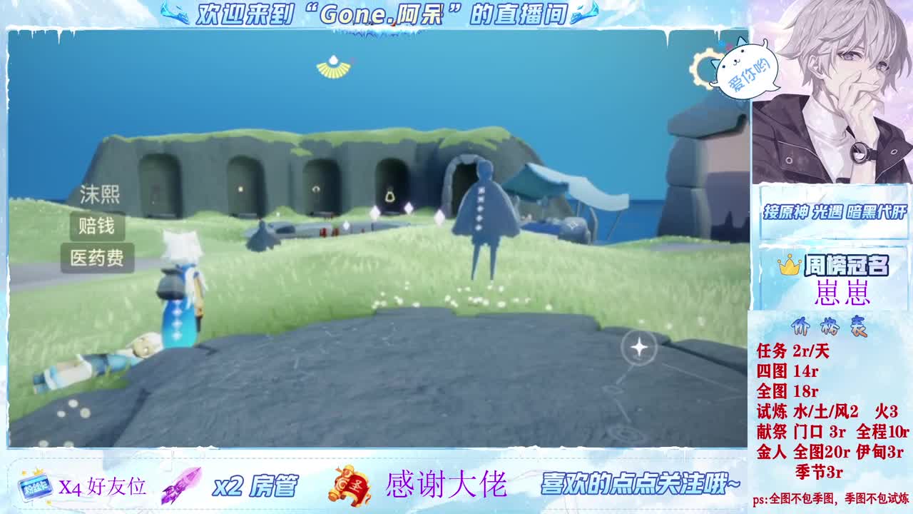 很高兴遇见你 第5段