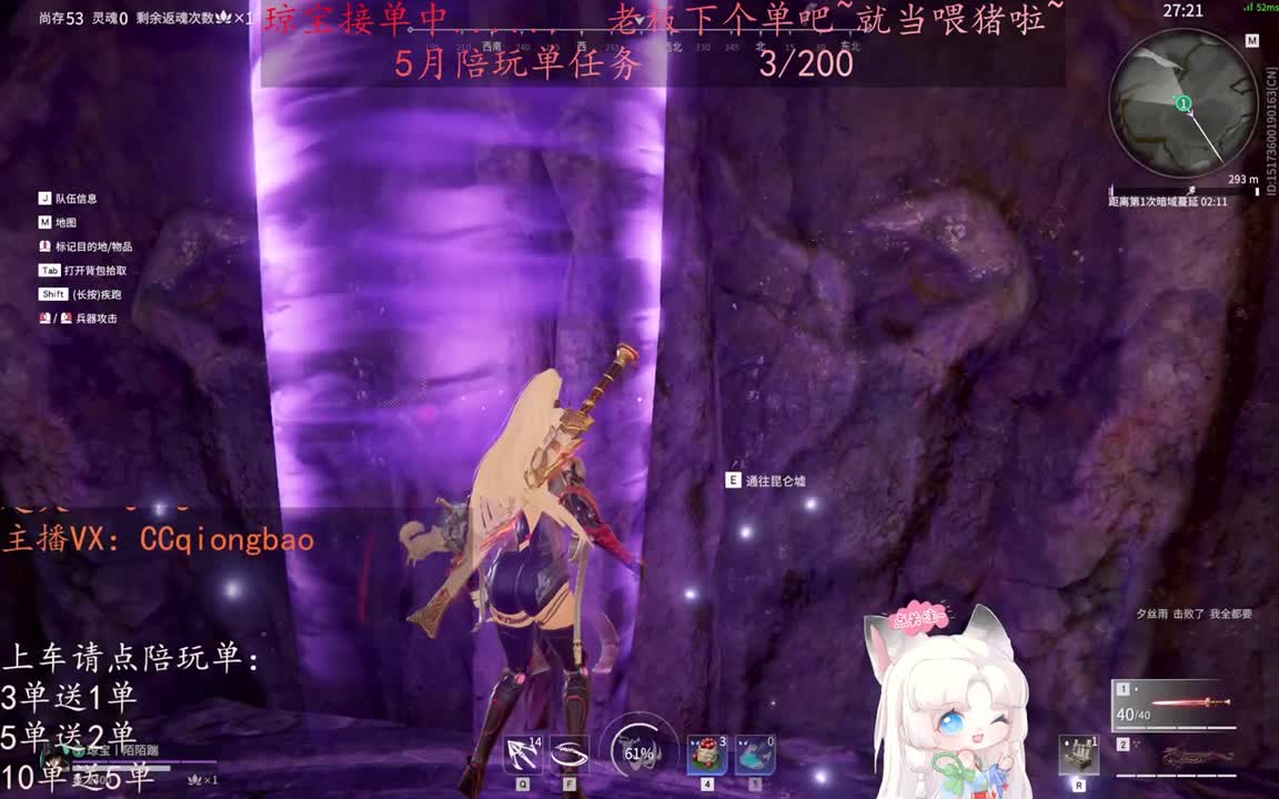 老板来下个单吖~征神排位都可~ 第2段