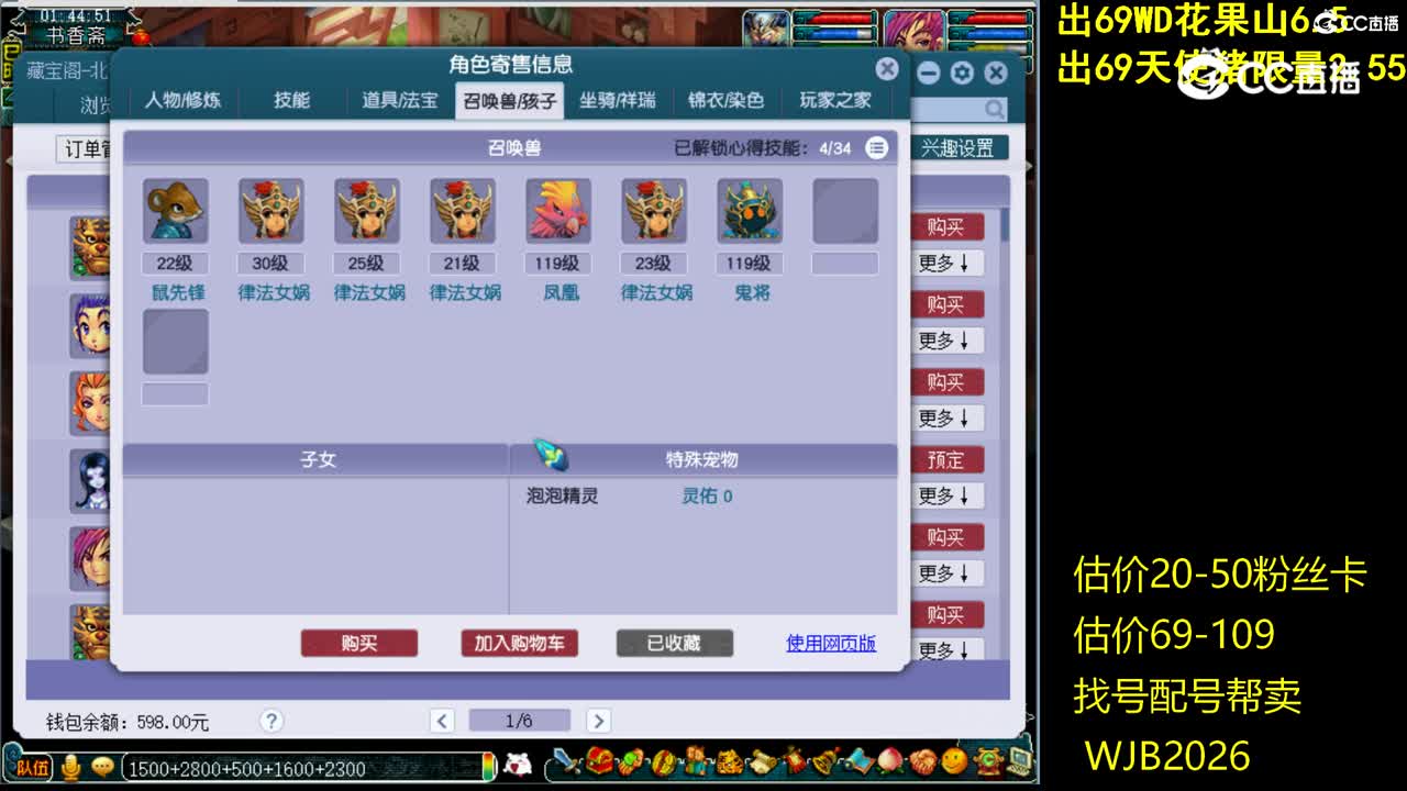 【主播点评】魔王寨