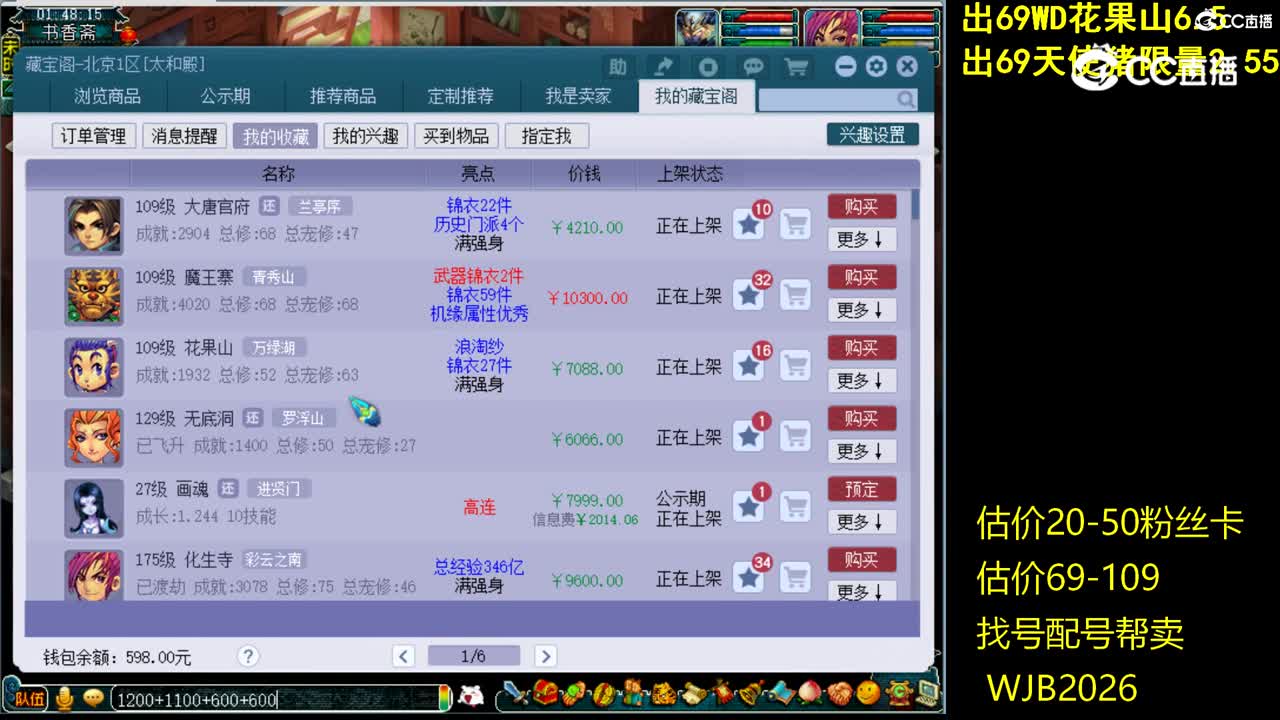 【主播点评】大唐官府