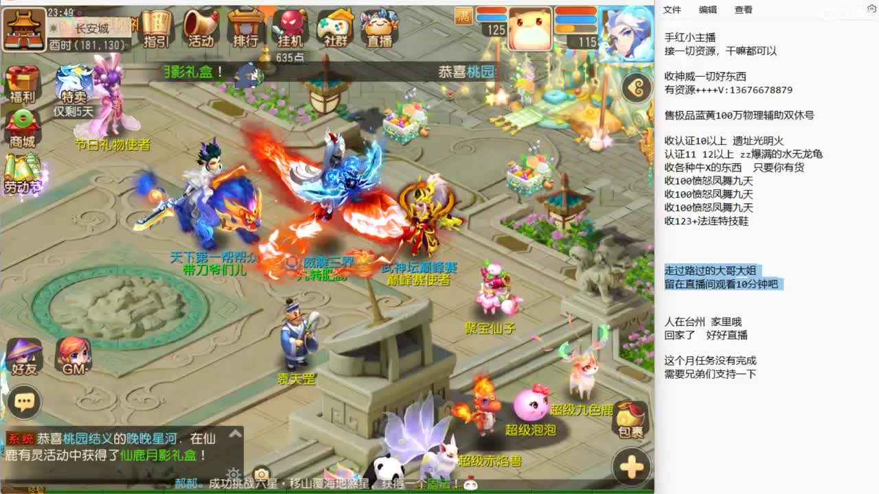 5.1节快乐哦~ 第2段