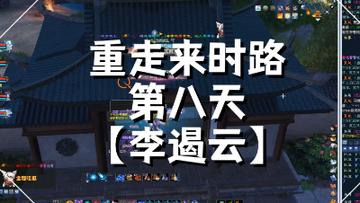 第八天渐隐最后