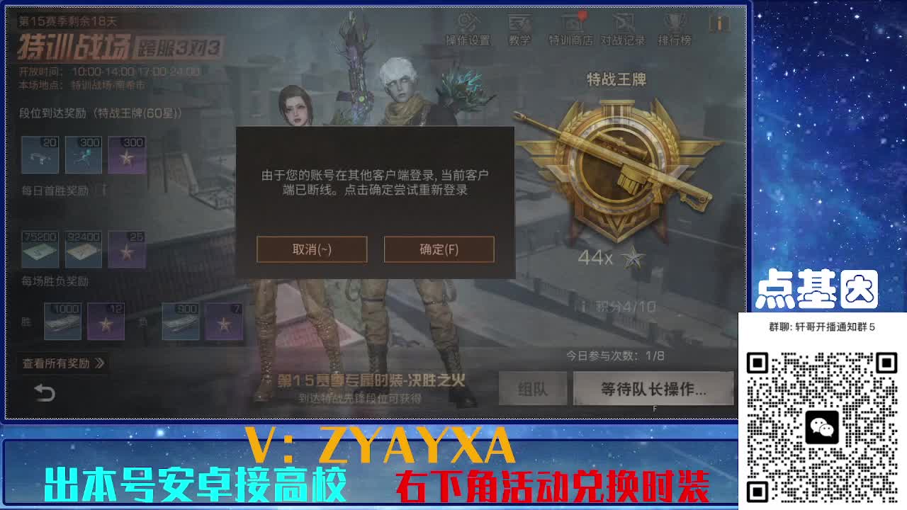 永久全CC秒到！点基因滴滴 第1段