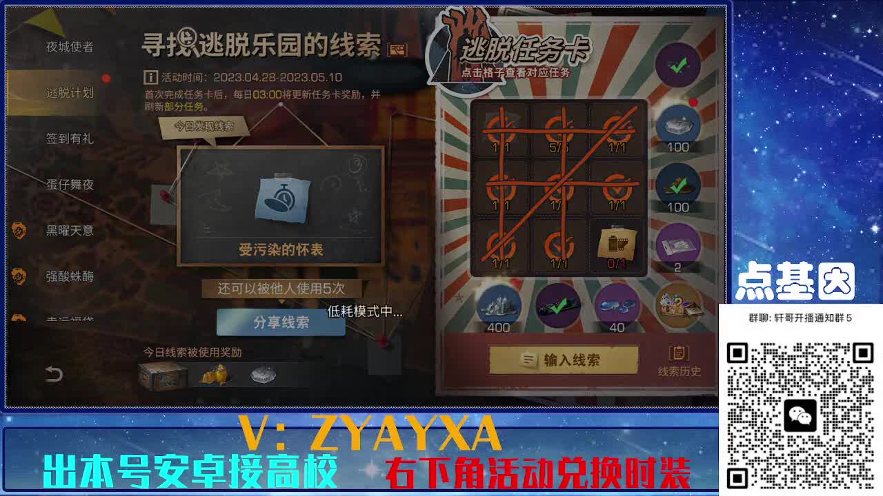 永久全CC秒到！点基因滴滴 第8段