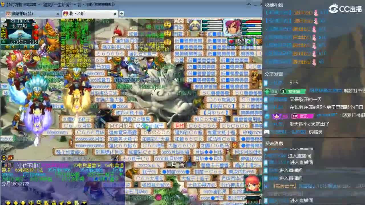 官方推荐打书主播 第7段